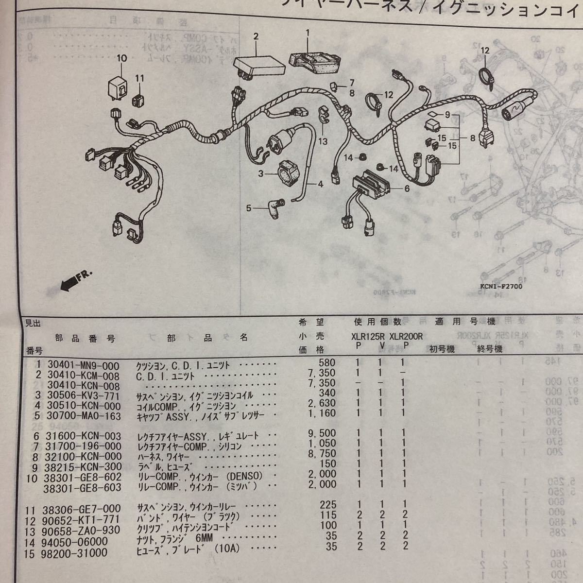 ホンダ純正 CDI　30410-KCN-008　XLR200用　XLR125　にも使えるそうです。_画像6