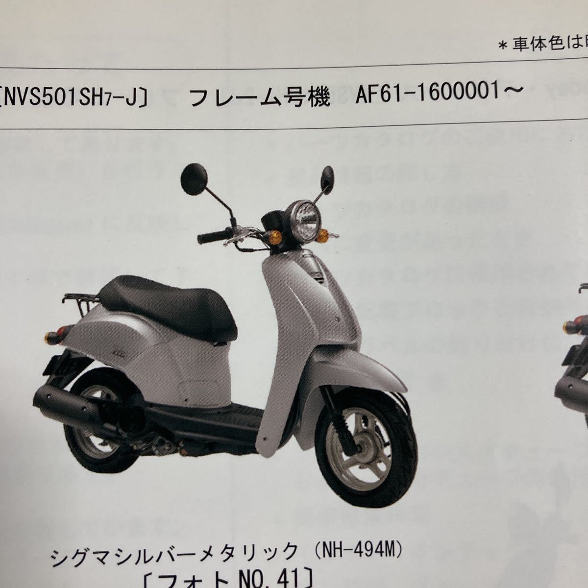 ホンダ 純正 ブレーキ　レバー　スプリング　53199-GEE-010 TODAY DIO AF61 AF62 AF67 AF68 用_画像4