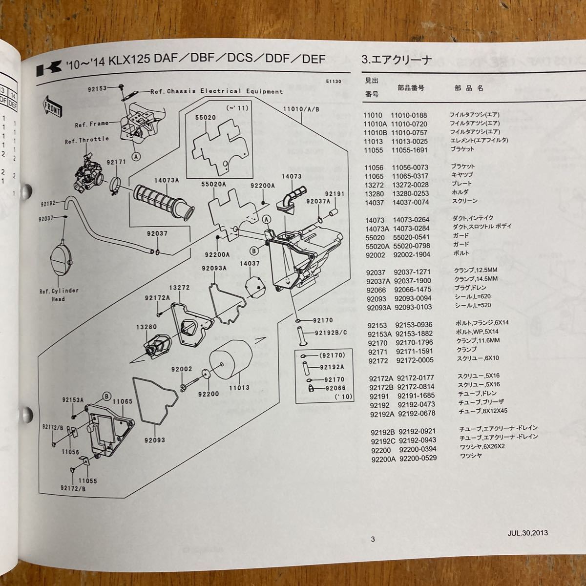 カワサキ　純正　KLX125 Ｄ-トラッカー125　エアクリーナー エレメント　11013-0025　11013-0796 　D-TRACKER125_画像6