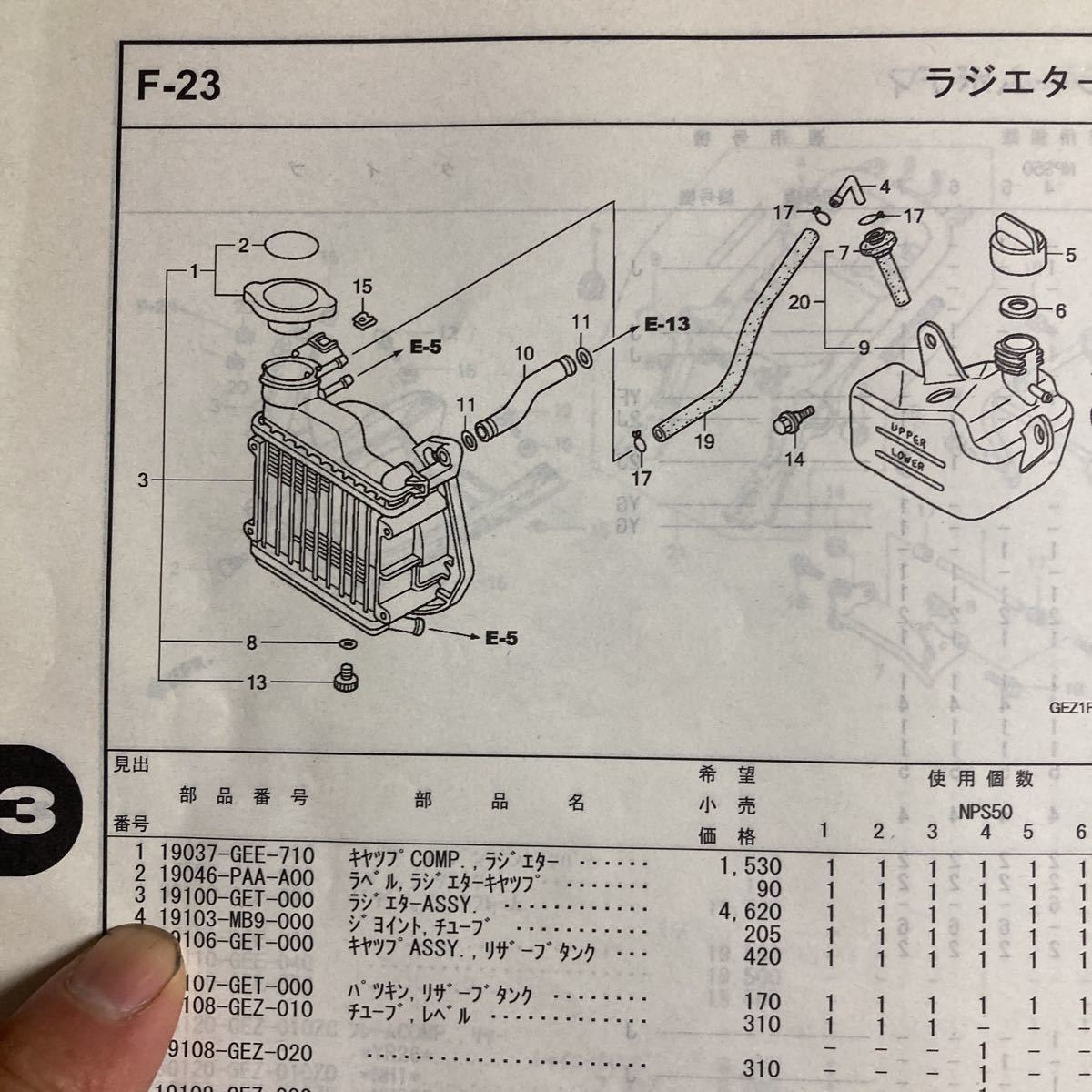 ホンダ 純正部品 ズーマー　Ｌ字　Ｌ型　パイプ　プラスチック　パイプ　ジョイントチューブ　リザーブタンクの上 19103-MB9-000_画像7