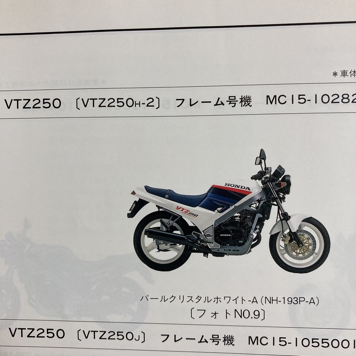 ホンダ　純正　エアファンネル　2個　16141-KV0-701　VTZ250　VT250F　VTR250　Vツインマグナ_画像8