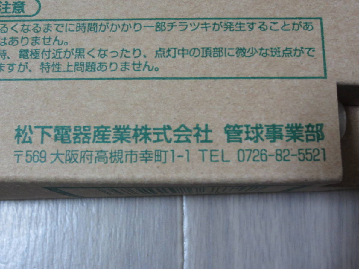 在庫限り 送料300円～ FHT24EX-L ツイン蛍光灯 ツイン3 24ワット パルック電球色 ナショナル National_画像3