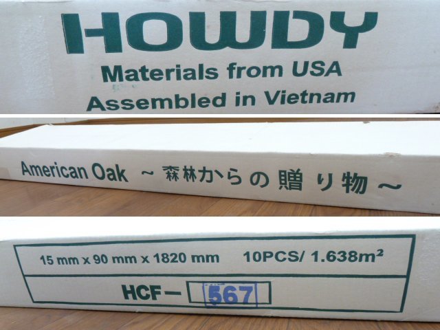 未使用品 HOWDY 床材 フローリング 10枚入 1ケース (4) アメリカンオーク HCF-567 巾90×長1820×厚15mm 木目 リフォーム ハウディー_画像6