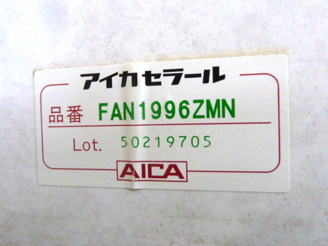 未使用品 AICA キッチンパネル 不燃化粧板 アイカセラール FAN1996ZMN 1枚 935×2455mm 3×8 アースハーベスト ホワイト 抽象柄 アイカ工業_画像5