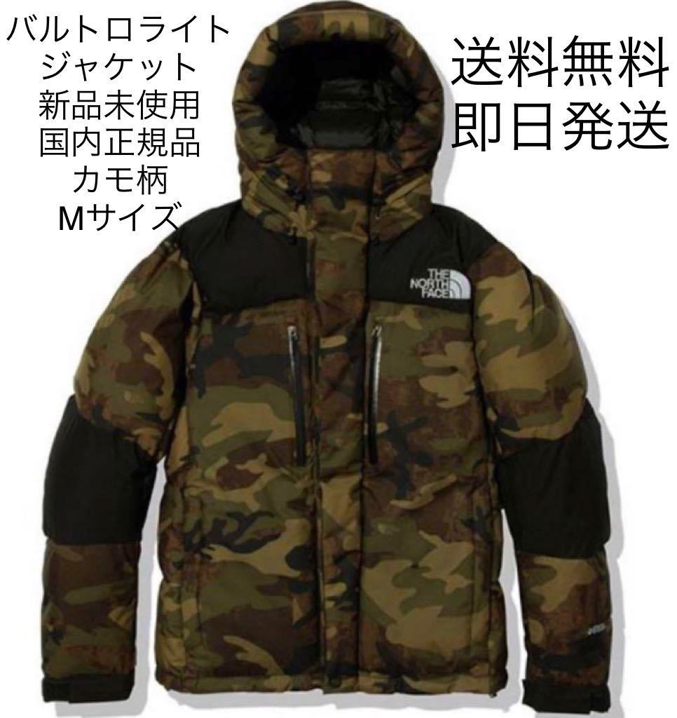 1円スタート 定価68200円 THE NORTH FACE NOVELTY BALTRO LIGHT JACKET