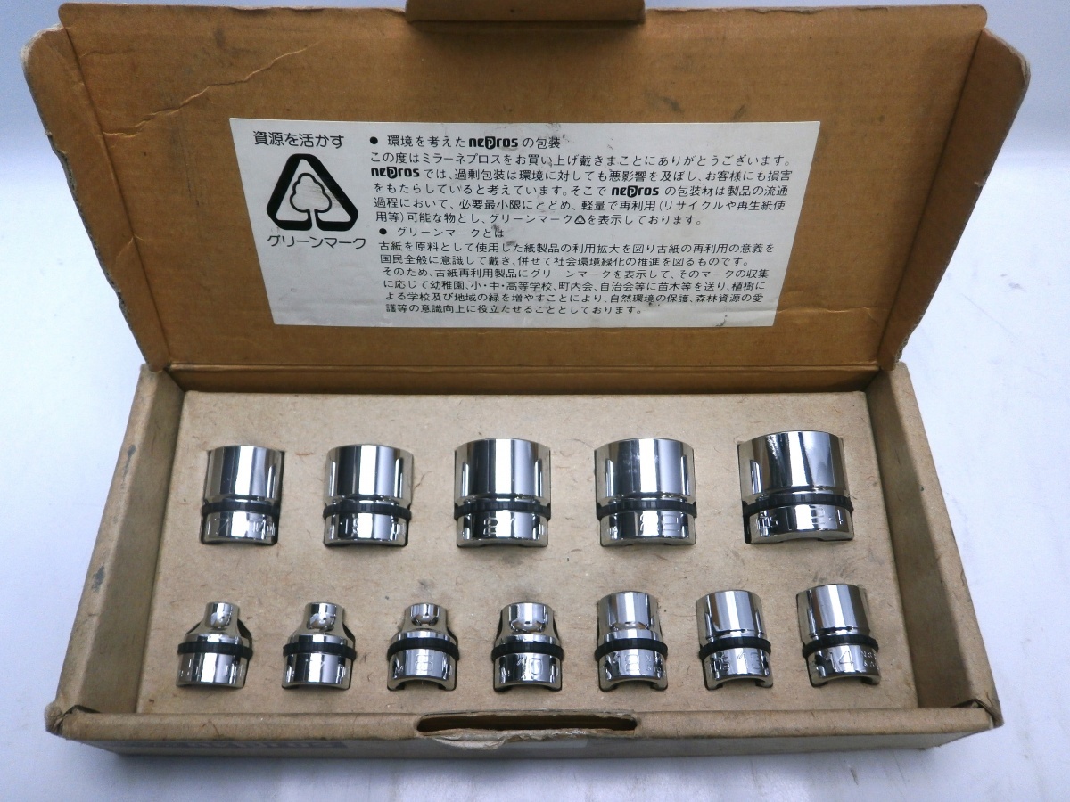 中古　nepros ネプロス KTC 9.5sq ソケットセット 六角　NTB312 京都機械工具　12コ組