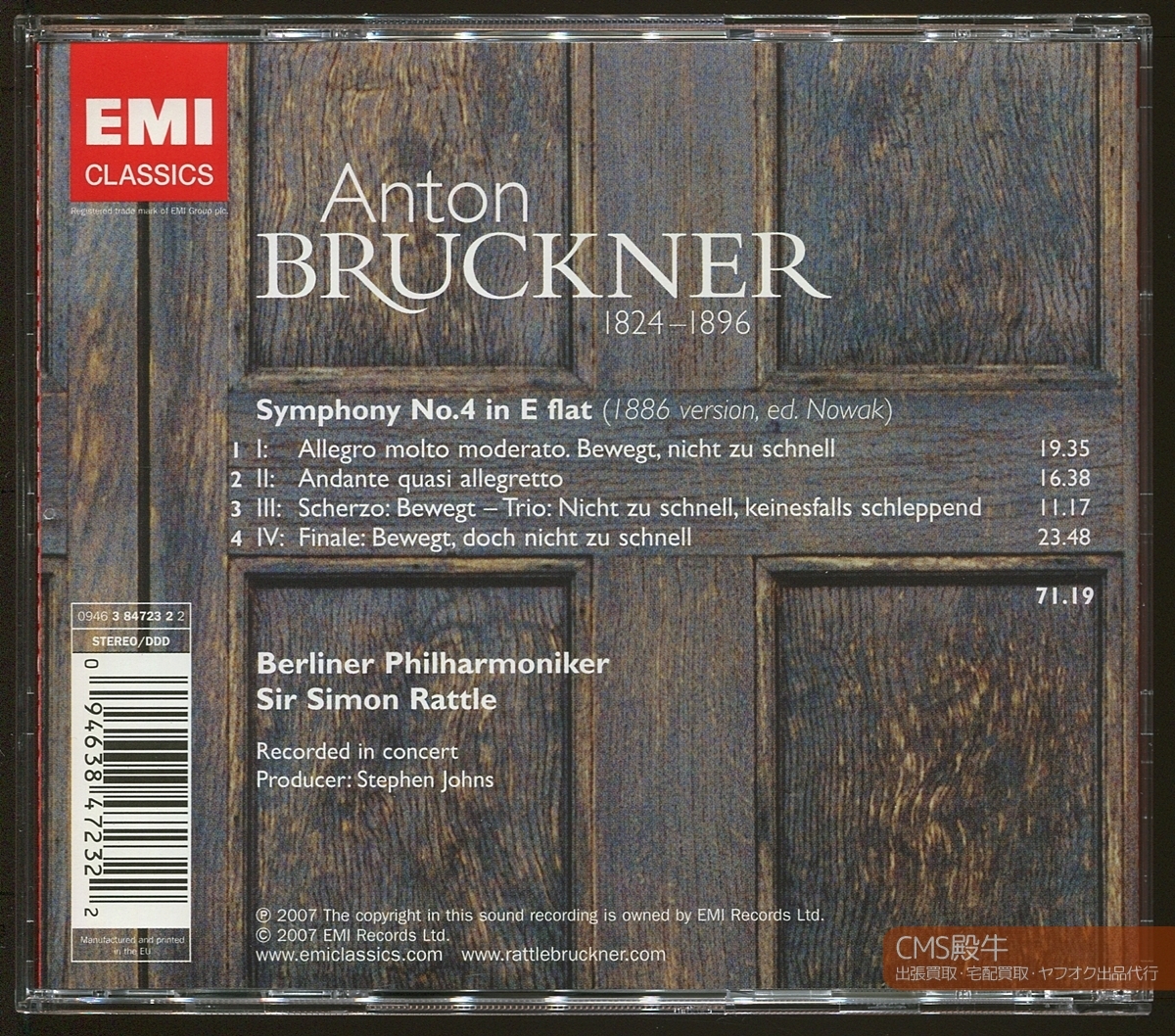 AAI2312-0003＞EMI□ラトル＆ベルリンpo／ブルックナー：交響曲 第４番「ロマンティック」2006年ライヴ録音の画像2
