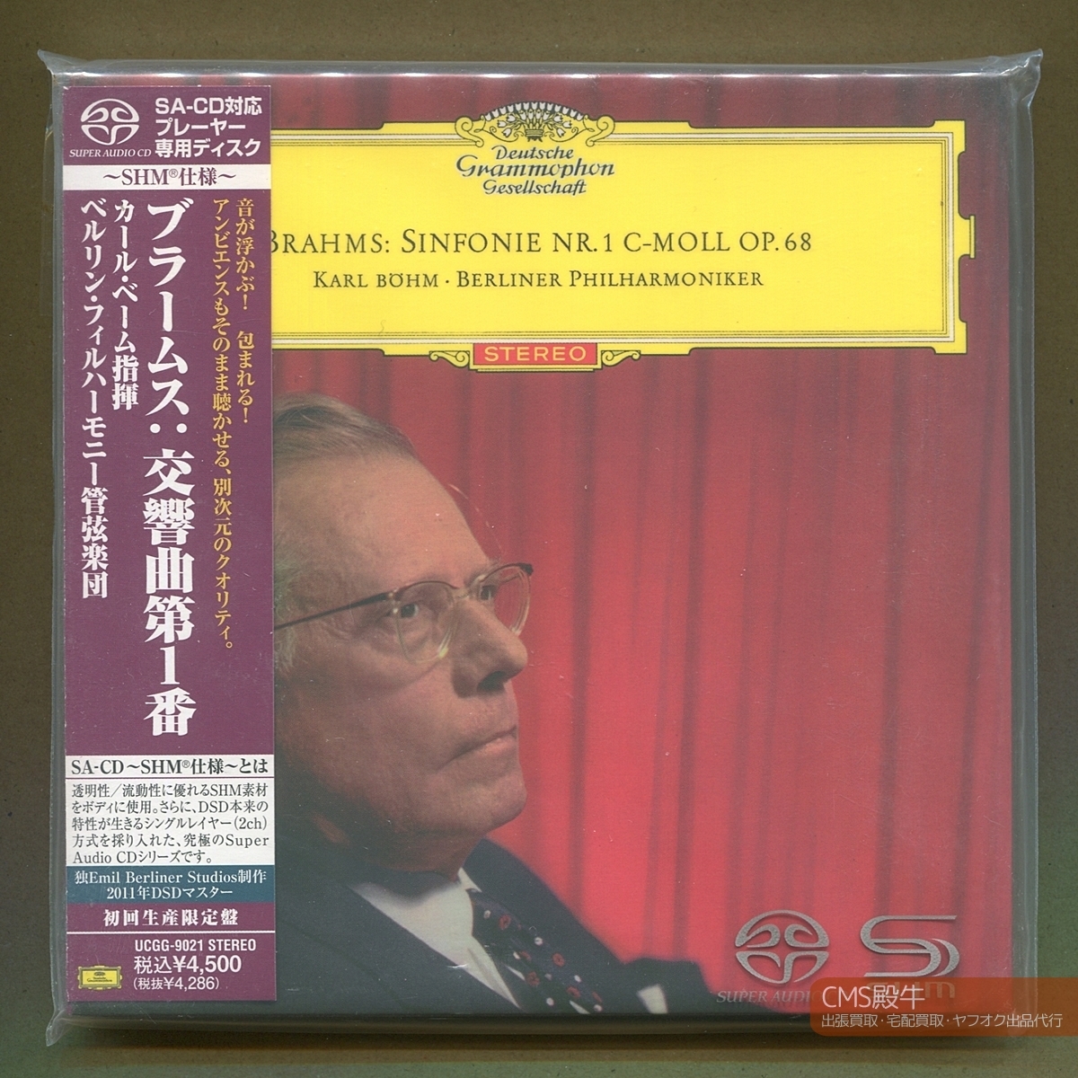 CIS2312-0014＞SACD-SHM◆ベーム＆ベルリンpo／ブラームス：交響曲 第１番 1959年録音（シングル・レイヤー）※ディスク消磁済_ご覧いただき誠にありがとうございます