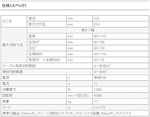 HiKOKI(ハイコーキ) 旧日立工機 卓上丸のこ AC100V 左45度傾斜切断可 刃径216mm FC8FC_画像5