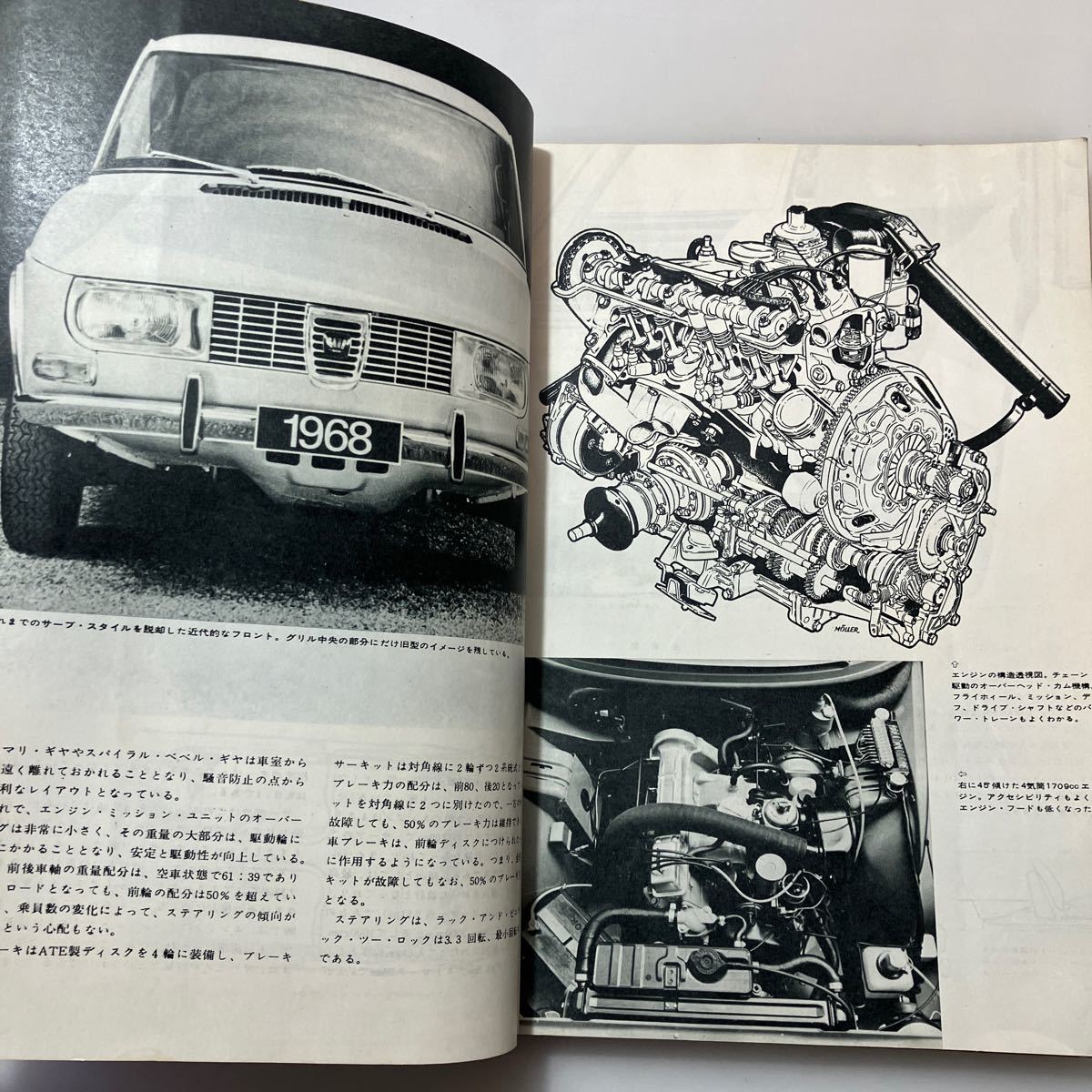 zaa531♪モーターファン 1968年3月号　特集 トヨタ・センチュリー 三栄書房　(1968/3/1)_画像5