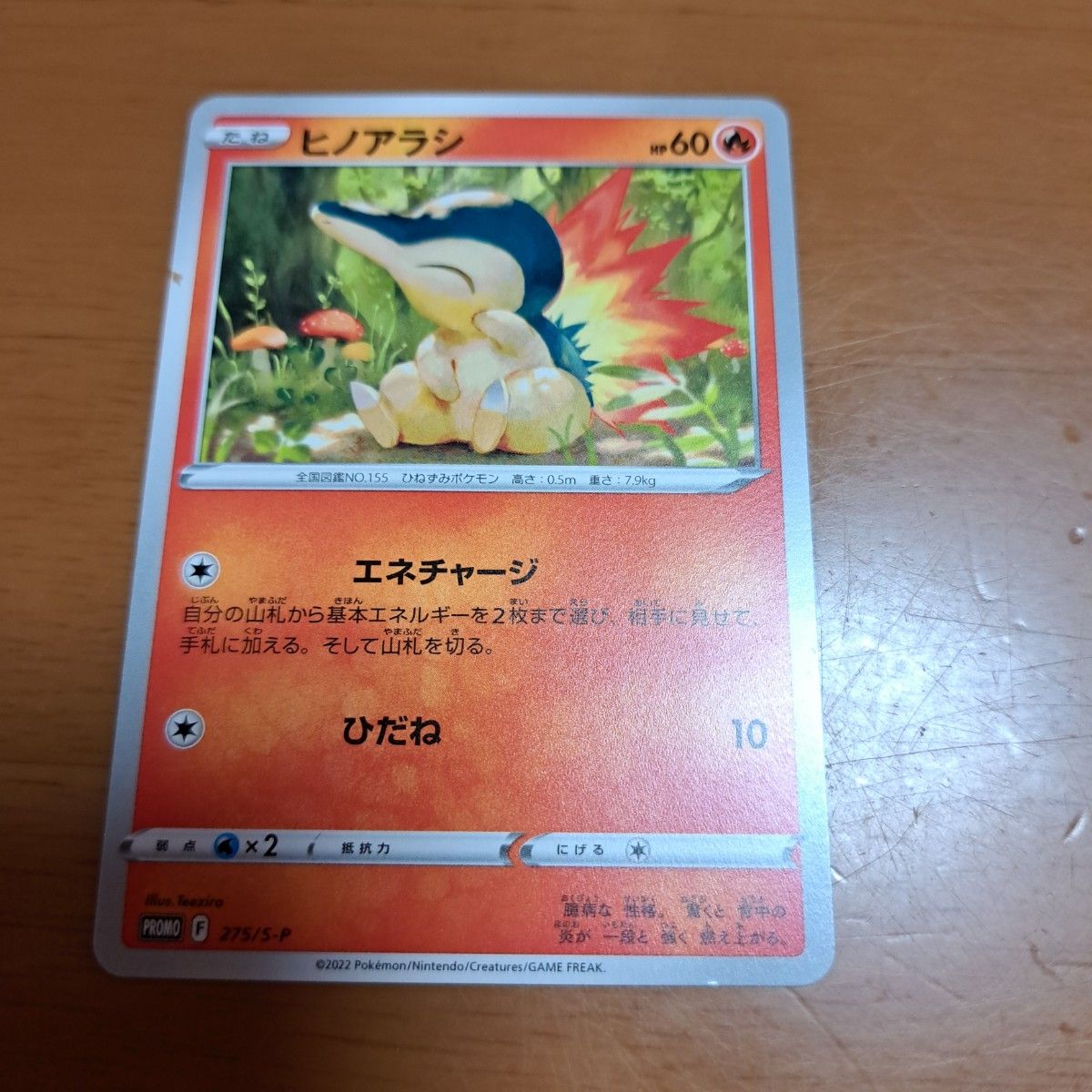 ヒノアラシ ポケモンカード|Yahoo!フリマ(旧PayPayフリマ) ヒノアラシ ポケモンカード|Yahoo!フリマ(旧PayPayフリマ)