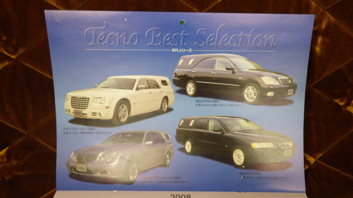  Techno First 2008 calendar 2 set hearse . push car Hearts Limousine Century Chrysler Crown Volvo Benz Lincoln 