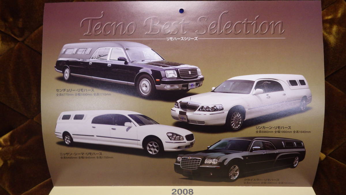  Techno First 2008 calendar 2 set hearse . push car Hearts Limousine Century Chrysler Crown Volvo Benz Lincoln 