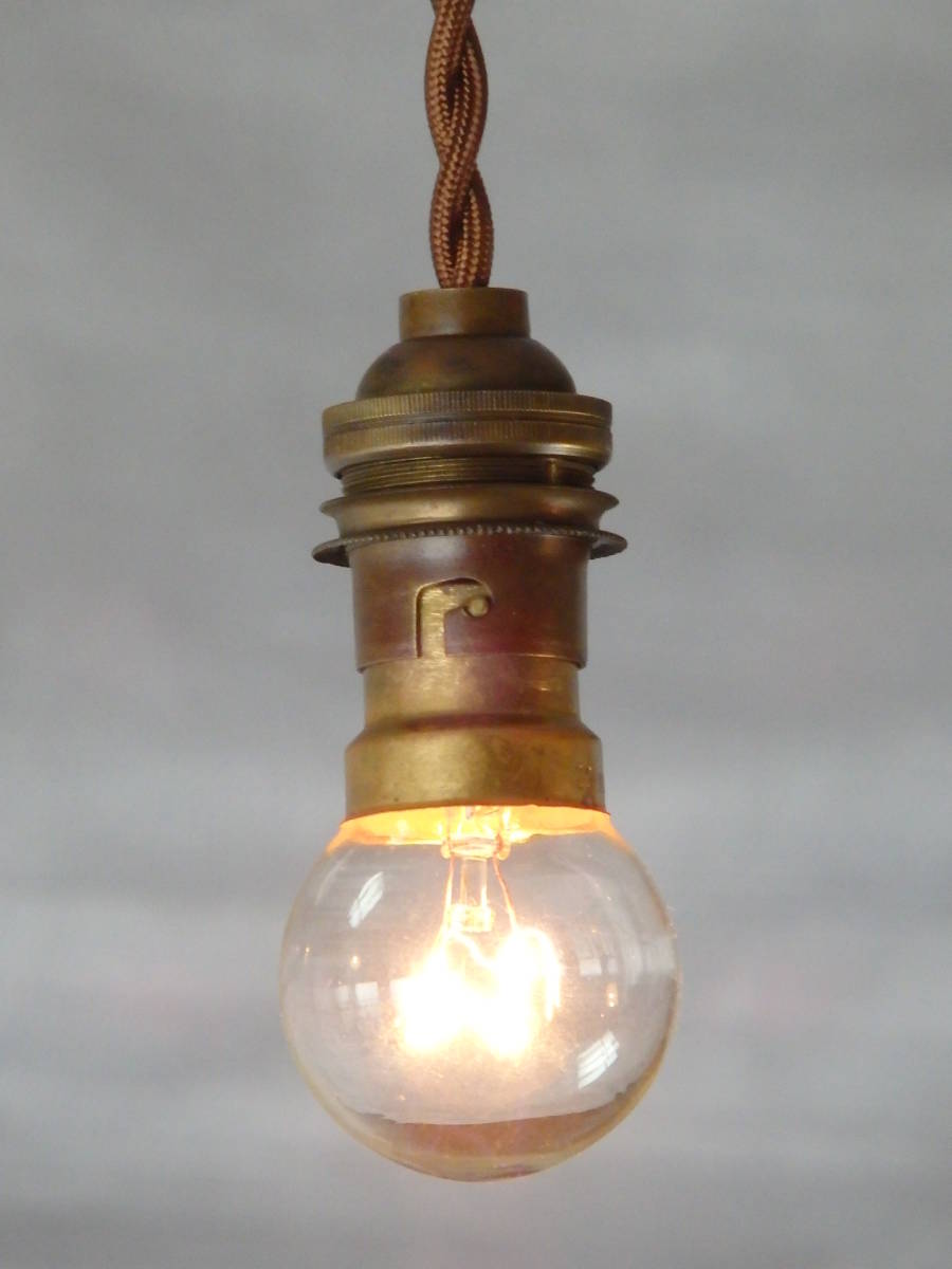フランスアンティーク 吊り下げ ライト ソケット ランプ 真鍮 英国 北欧 照明 アトリエ 工業系 インダストリアル カフェ レトロ_画像1