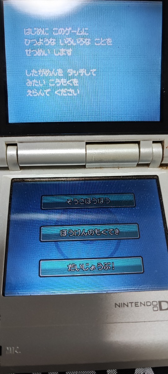 【中古動作品】DS ポケットモンスター ソウルシルバー ソフト本体のみ セーブOK_画像4