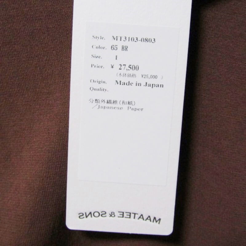 美品 MAATEE＆SONS マーティーアンドサンズ 半袖ポロシャツ MT3103-0803 GARMENT DYED POLO ブラウン 1 タグ付き 27104778_画像6