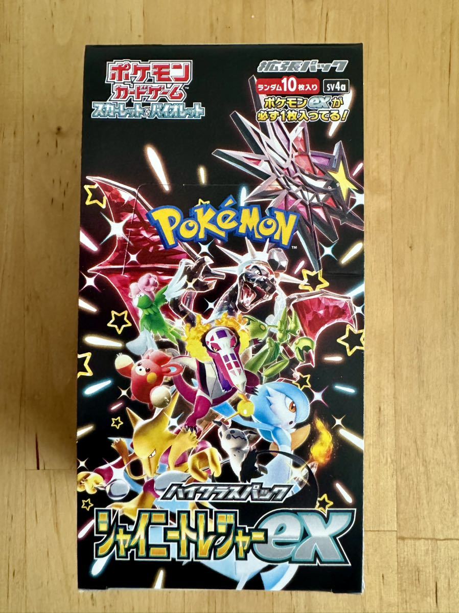 時間指定不可】 ☆ポケモンカードゲーム スカーレット＆バイオレット