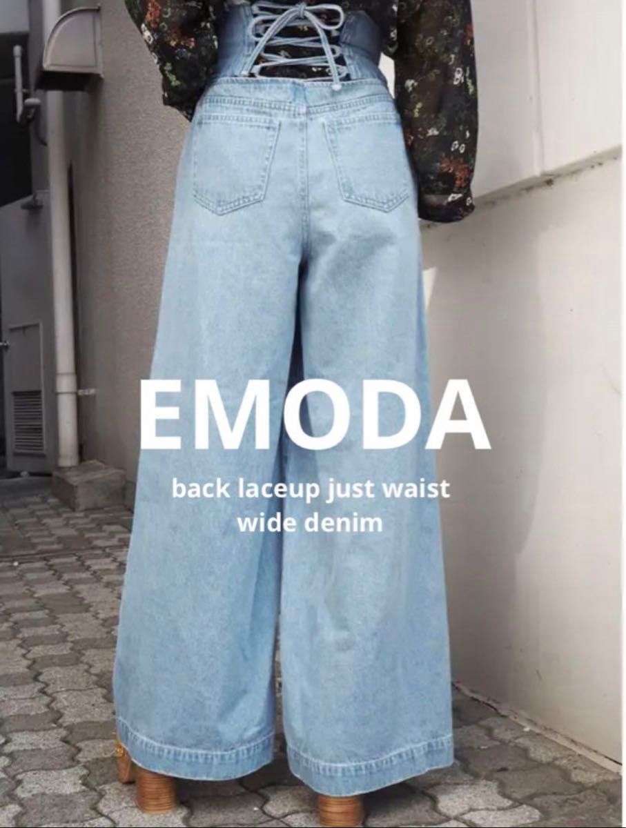 EMODA バックレースアップ ジャストウエスト ワイドデニム エモダ ジーンズ パンツ