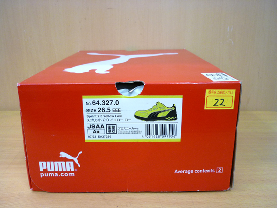 未使用品 PUMA プロスニーカー Sprint2.0 Yellow Low 26.5cm EEE イエロー 作業靴 安全靴 ローカット ワーキングシューズ スプリント_画像9