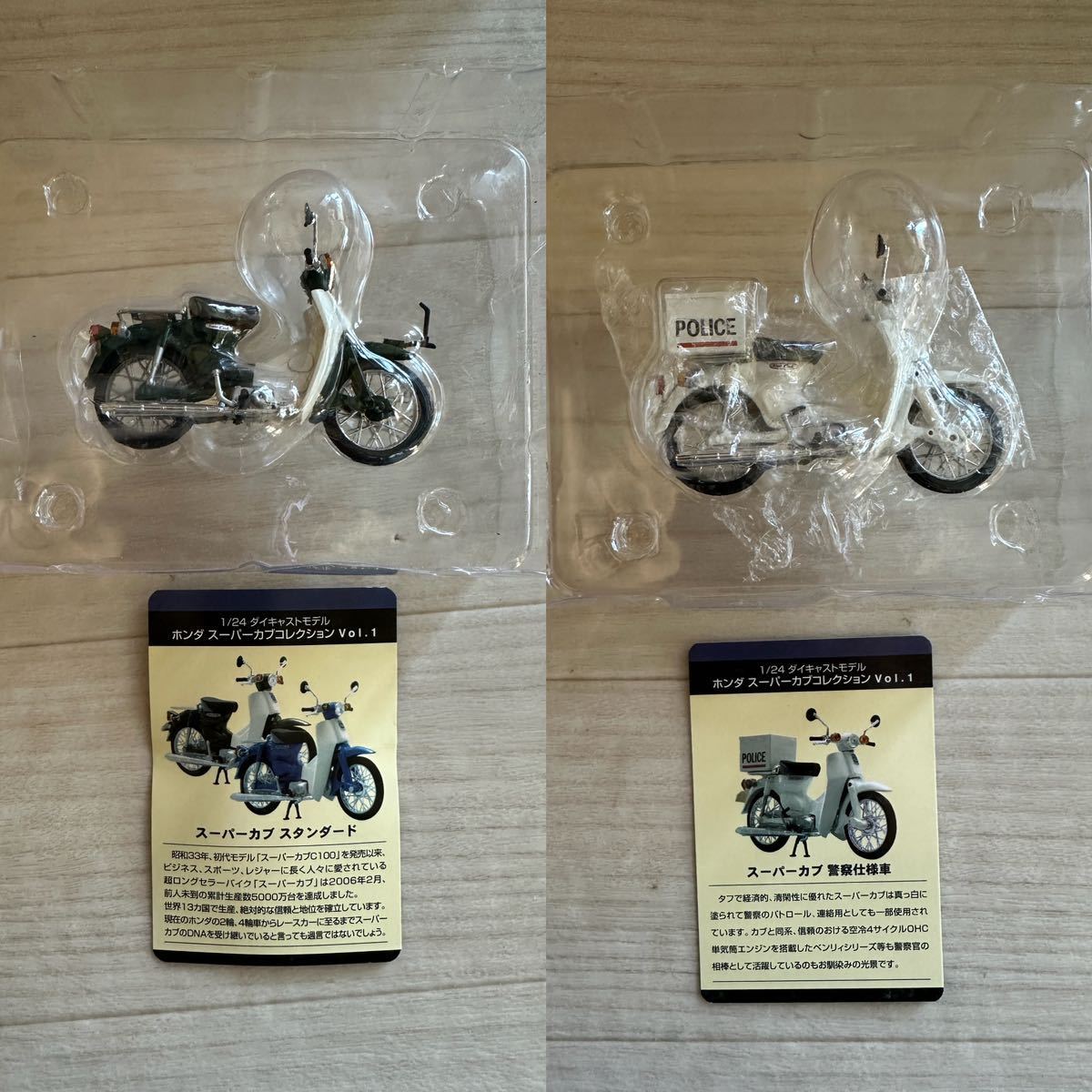 A0170】◎外箱開封済み・未使用・中古品◎ホンダ スーパーカブ 1 A0170】◎外箱開封済み・未使用・中古品◎ホンダ スーパーカブ 1