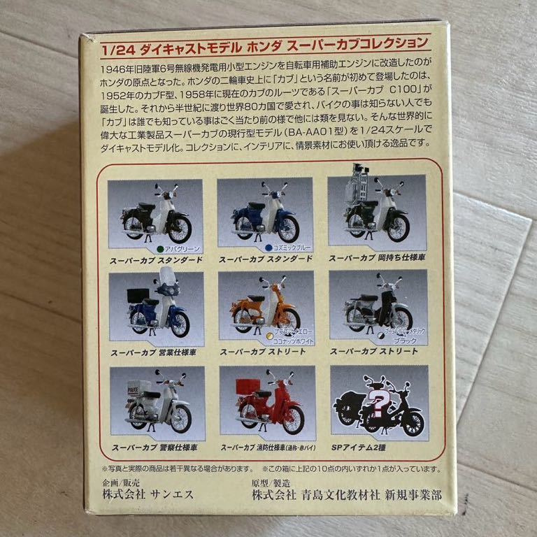 A0170】◎外箱開封済み・未使用・中古品◎ホンダ スーパーカブ 1 A0170】◎外箱開封済み・未使用・中古品◎ホンダ スーパーカブ 1