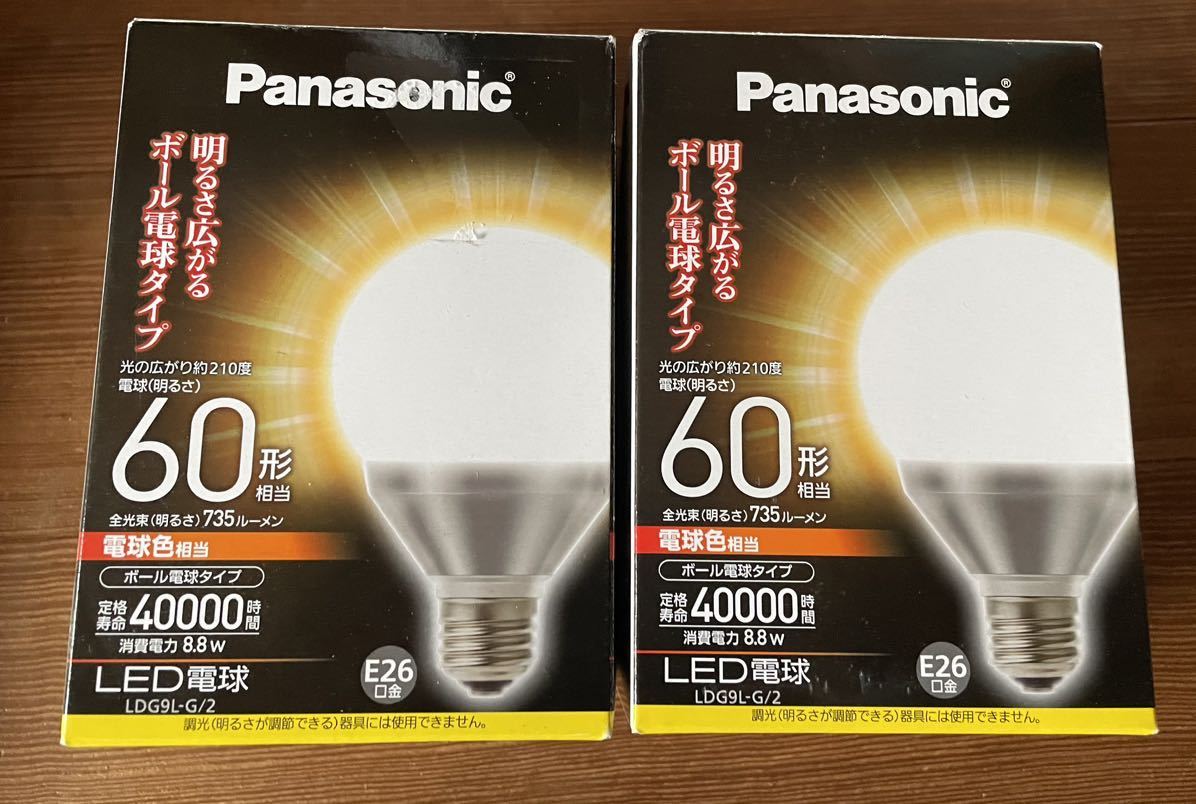 パナソニック　nnn53800 レセップ灯　LED シーリングライト　Panasonic ランプセット　ldg9l-g/2 照明器具 インテリア　ランプ　電球セット
