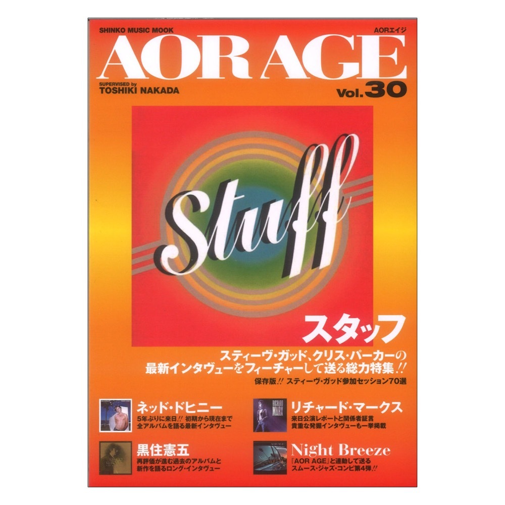 AOR AGE Vol.30 シンコーミュージック_画像1
