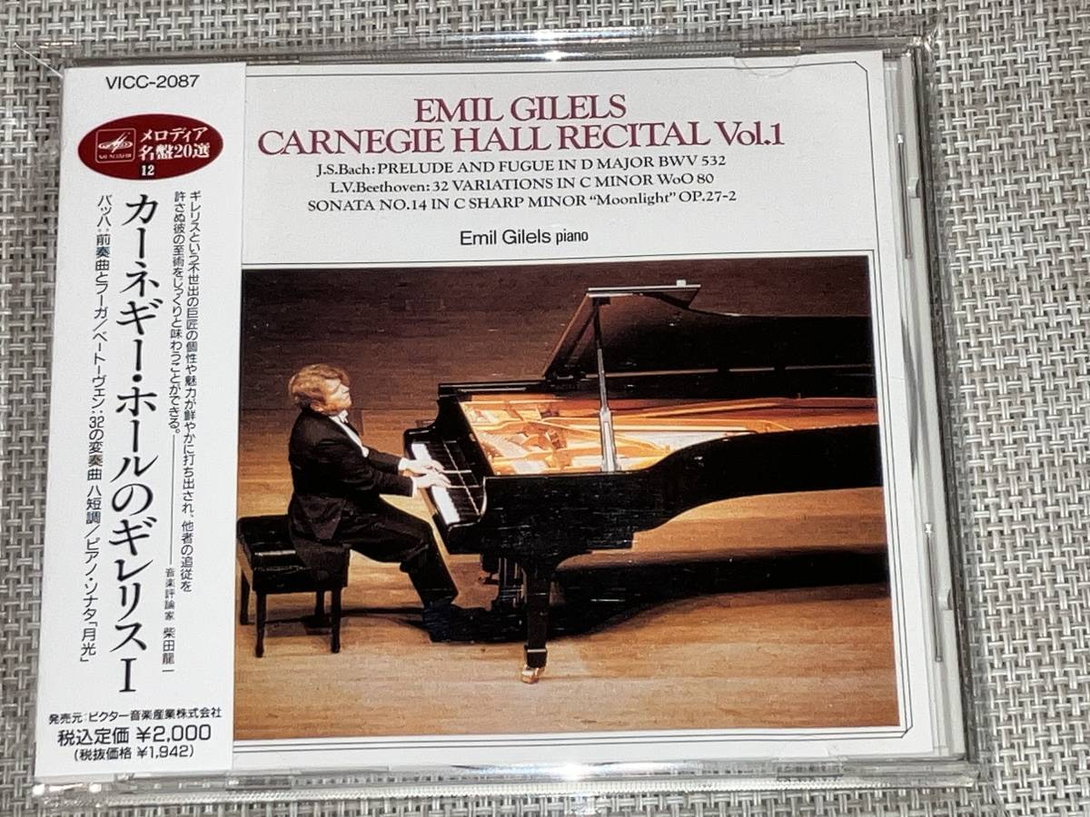 送料込み カーネギー・ホールのギレリスⅠ ベートーヴェン:32の変奏曲他 VICC-2087　即決