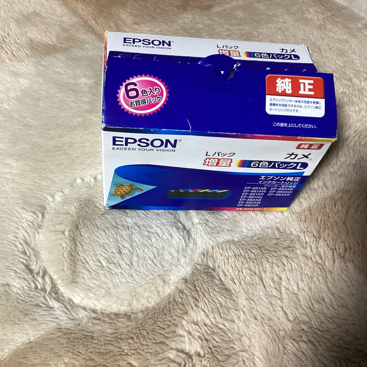 新品EPSON Lパック増量　6色パック　L 純正　インクカートリッジ_画像1