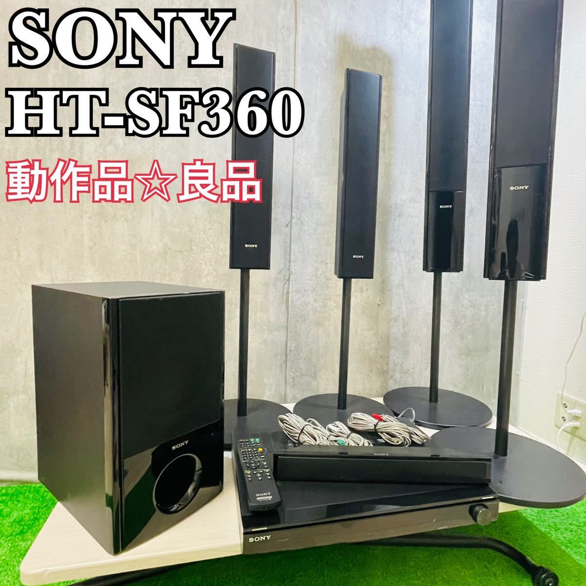 SONY ソニー 5.1chホームシアターシステム HT-SL80 - 家電