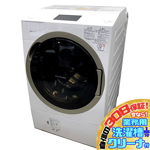 C2147YO 30日保証！ドラム式洗濯乾燥機 東芝 TW-127X7R(W) 19年製 洗濯12kg/乾燥7kg 右開き家電 洗乾 洗濯機_画像1