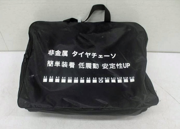 B4701YO ◆1220_5凹【アウトレット品】非金属タイヤチェーン YLKJ A10 軽自動車 スノーチェーン 低振動 低騒音未使用_画像2