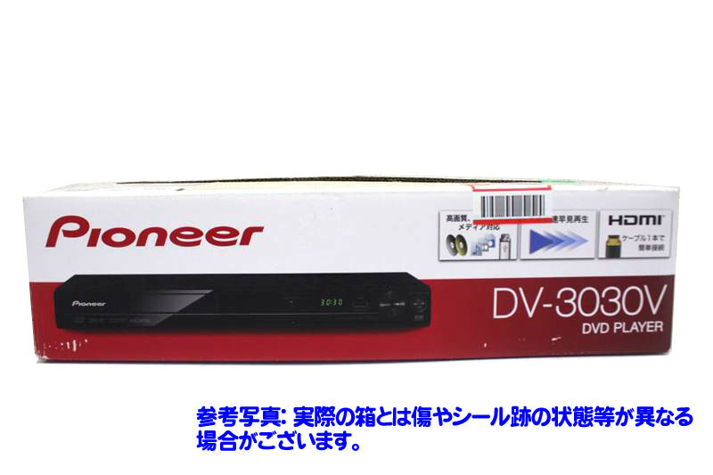 H3713YO ■M【展示品】DVDプレーヤー パイオニア DV-3030V 16年製 CPRM対応 AV機器 音響 映像_画像3