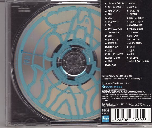 CD) 仮面ライダー ヒビキ 響鬼 音劇盤二 の画像2