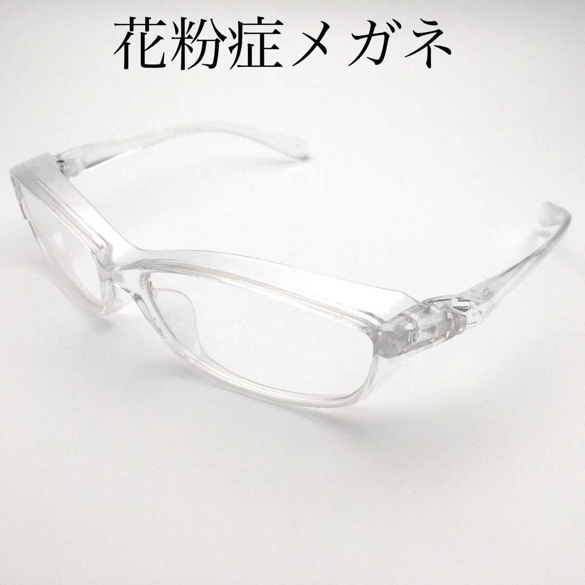  popular commodity! pollen, flour rubbish, ultra-violet rays, spray, have ... thing from eyes ... glasses! standard type clear frame simple . design man and woman use 
