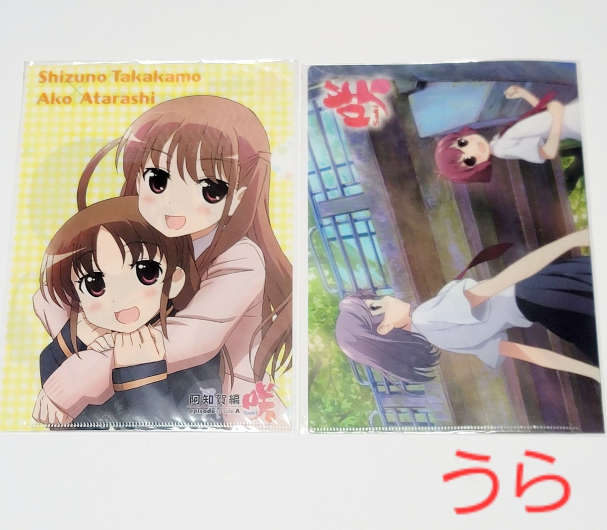 送料込み》咲 Saki クリアしおり&ポストカード クリアファイル 送料込み》咲 Saki クリアしおり&ポストカード クリアファイル