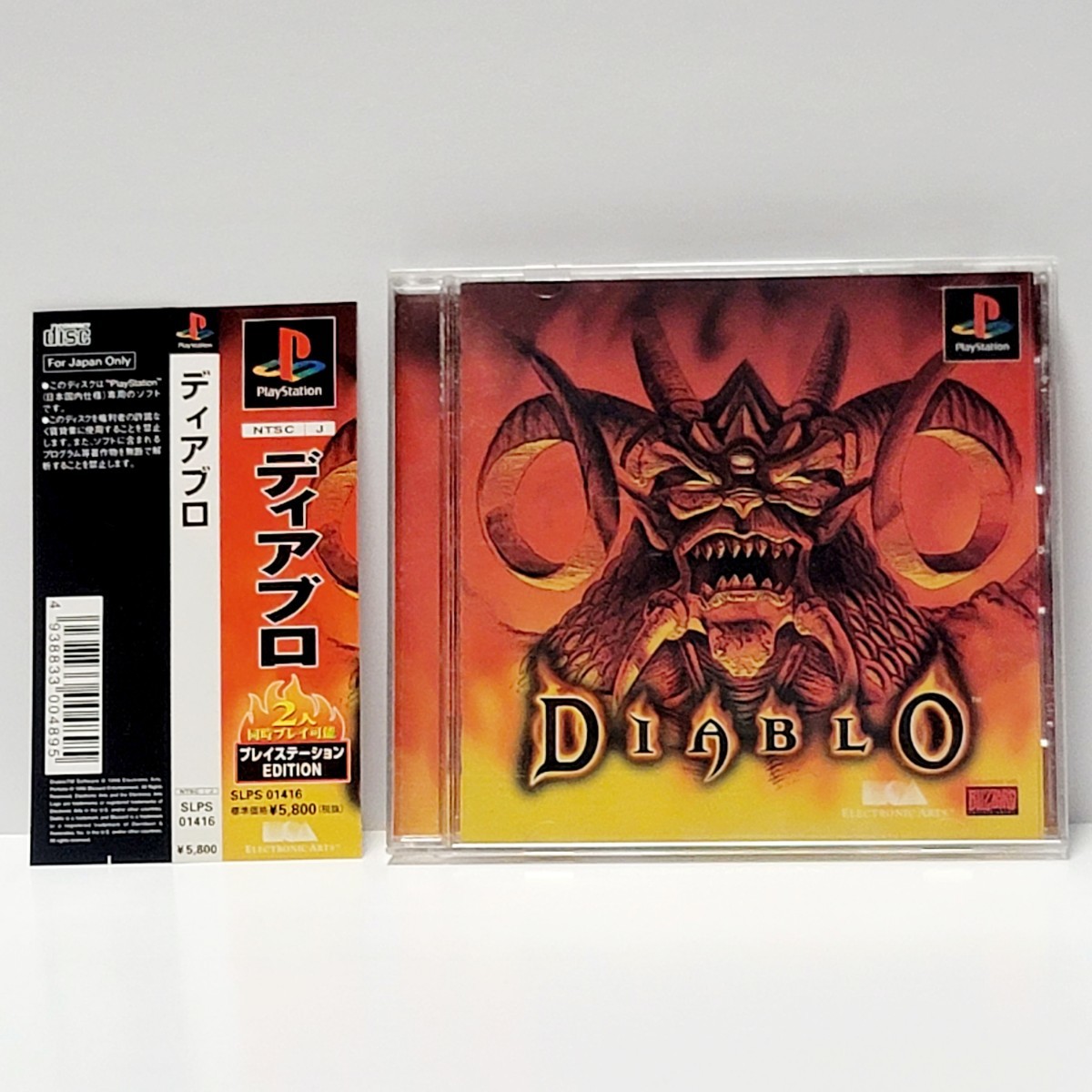 《送料込み》PS「DIABLO ディアブロ」帯あり PlayStation / SLPS-01416_画像1