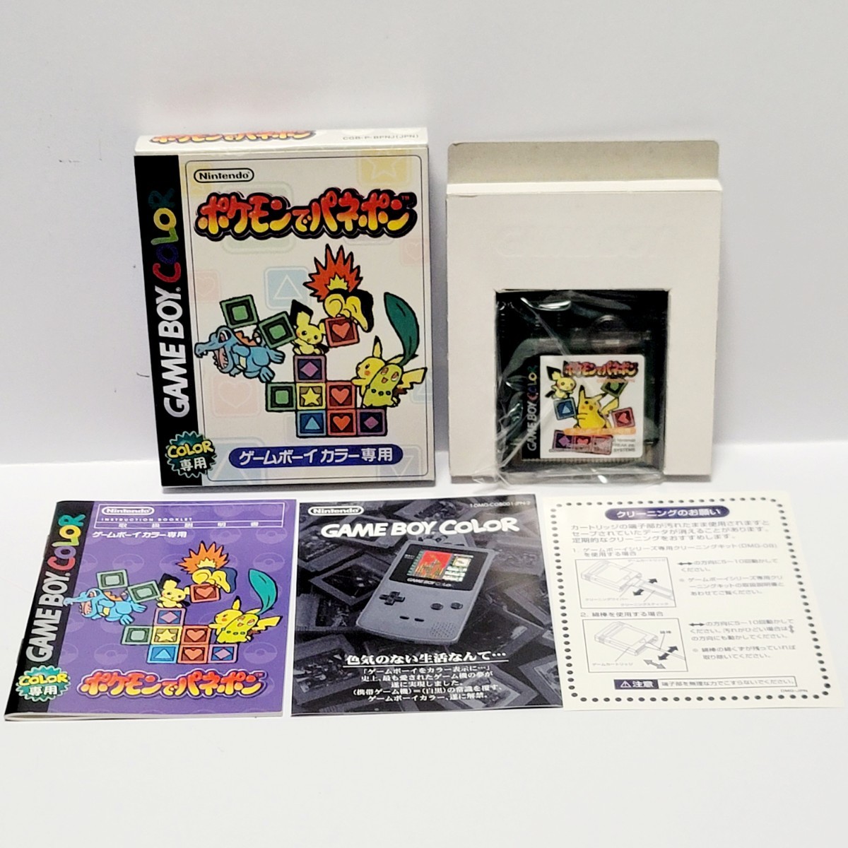 《送料込み》程度良好♪GBC「ポケモンでパネポン」箱・説明書あり / GB ゲームボーイカラー 任天堂_画像2