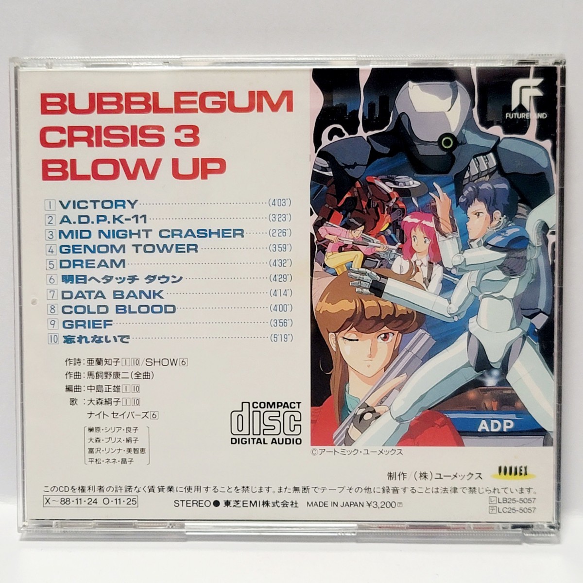 《送料込み》CD バブルガムクライシス3 東芝EMI/1988年 サントラの画像3