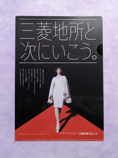  height field ..* Mitsubishi ground place group clear file 3 pieces set (3 kind ) / New York. like circle. inside Mitsubishi ground place . next . line ... Paris. like circle. inside 