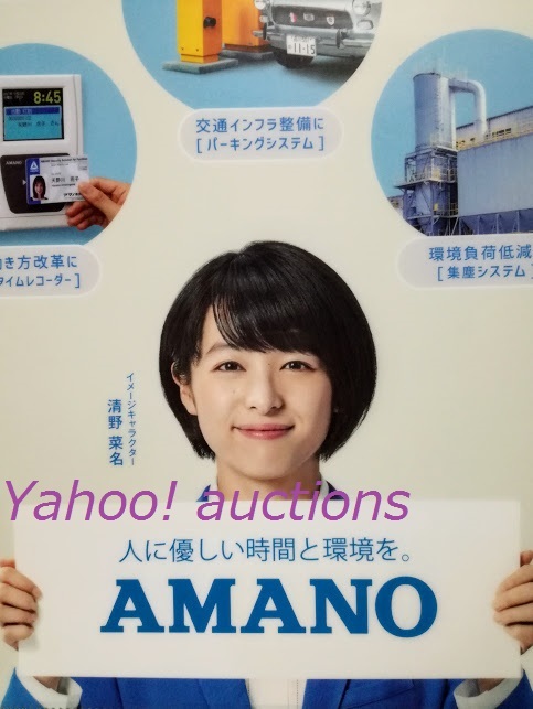  Kiyoshi овощи название *AMANO прозрачный файл 2 шт. комплект (2 вид ) /amano не продается 