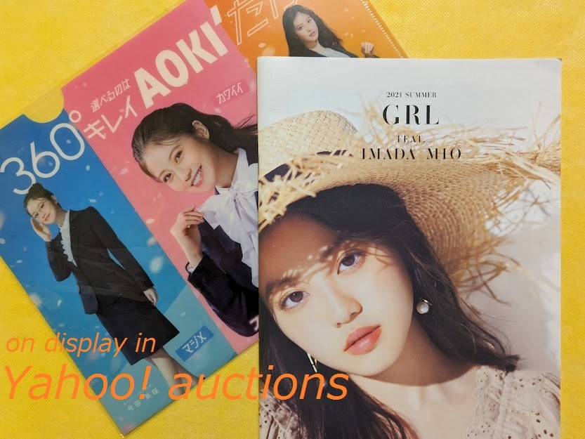  now rice field beautiful Sakura * clear file & GRL catalog (g Laile 2021 SUMMER) / AOKI spotted laurel fre car -z respondent .fea not for sale 