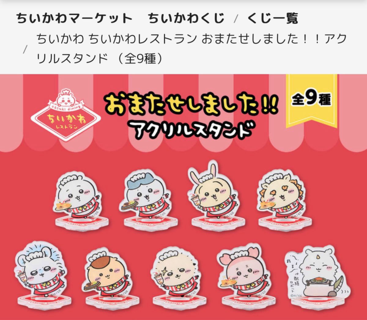 ちいかわレストラン ちいかわ3点セット 缶バッジ アクスタ ちいかわレストラン ちいかわ3点セット 缶バッジ アクスタ