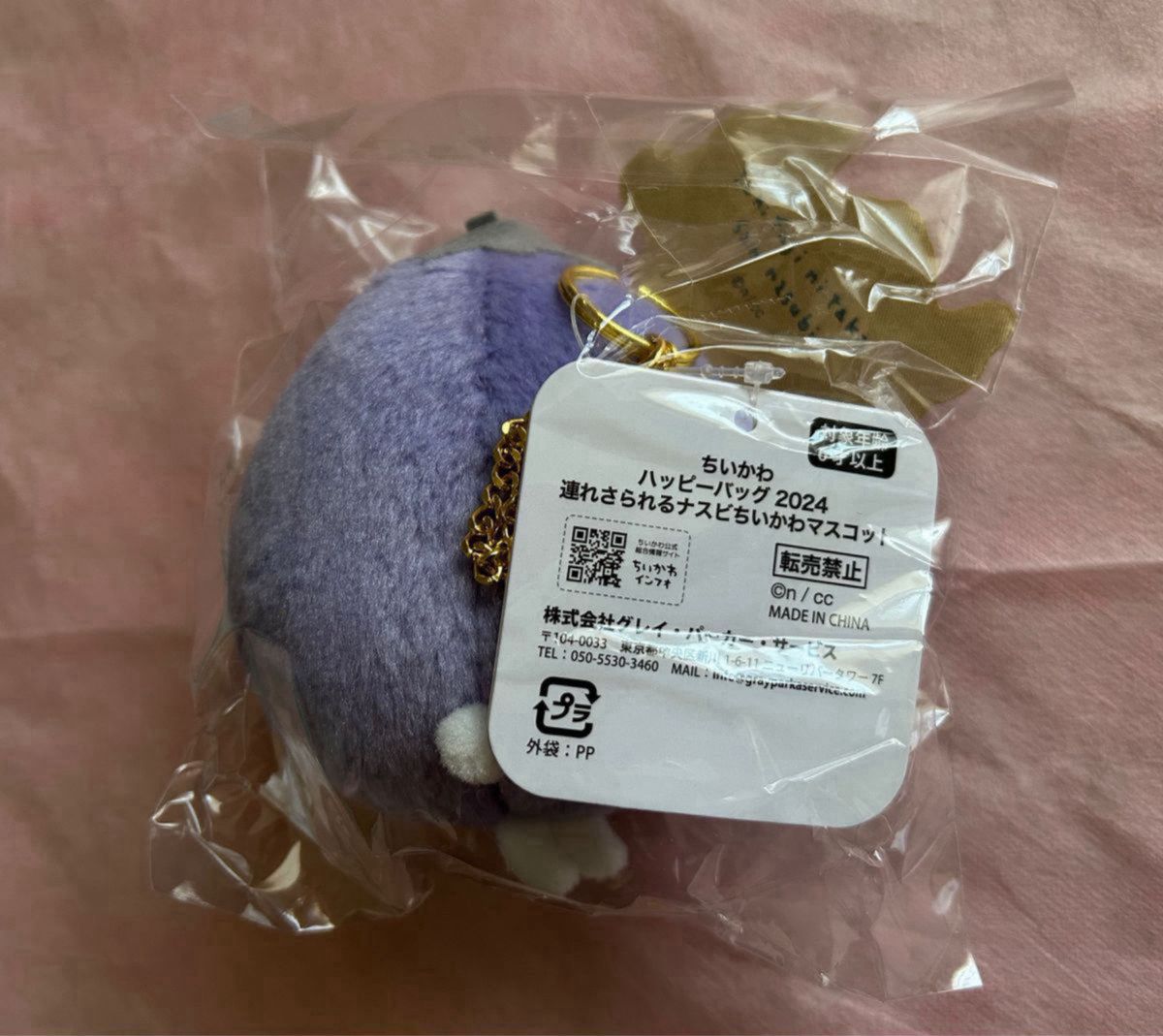 ちいかわハッピーバッグ2024 一富士二鷹三茄子3点セット 連れさ ちいかわハッピーバッグ2024 一富士二鷹三茄子3点セット 連れさ