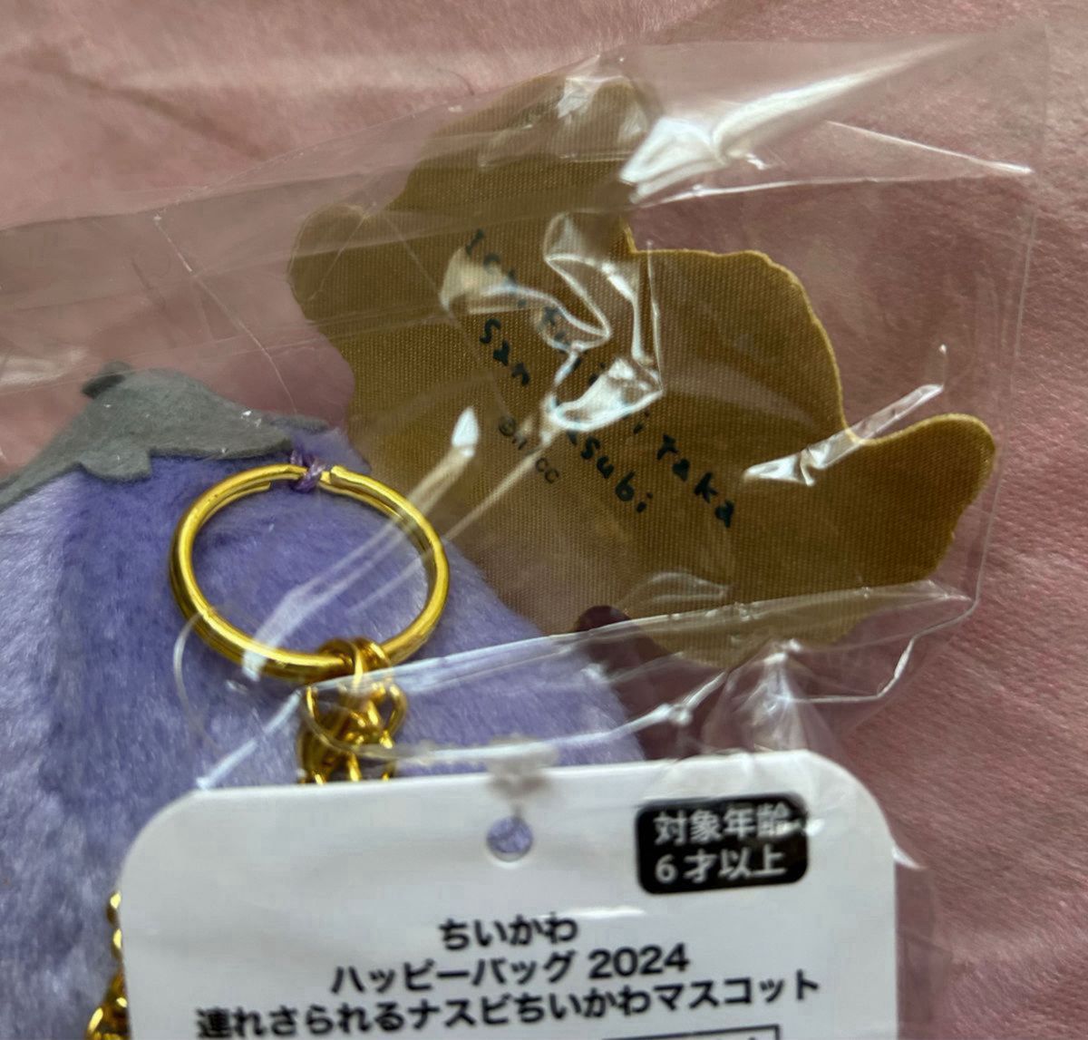 ちいかわハッピーバッグ2024 一富士二鷹三茄子3点セット 連れさ ちいかわハッピーバッグ2024 一富士二鷹三茄子3点セット 連れさ