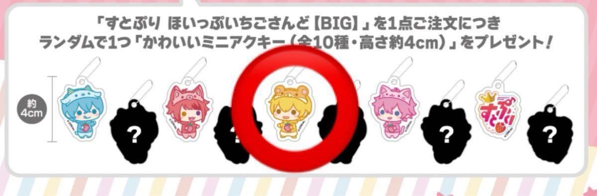 すとぷり るぅとくん3点セット 原宿 友竹庵 ミニアクキー 1点 すとぷり るぅとくん3点セット 原宿 友竹庵 ミニアクキー 1点