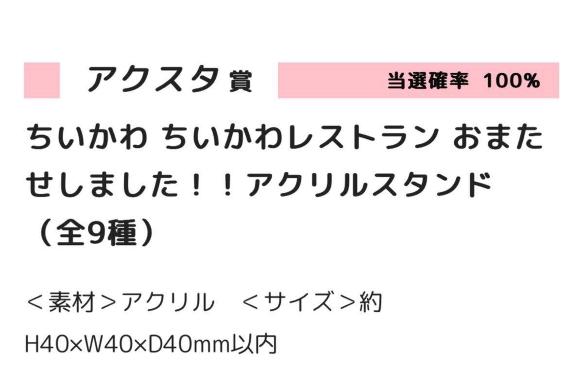 ちいかわレストラン　ハチワレ3点セット　缶バッジ(コック)　アクスタ　チャームコレクション　チャームランダム商品　ちいかわ　ガチャ