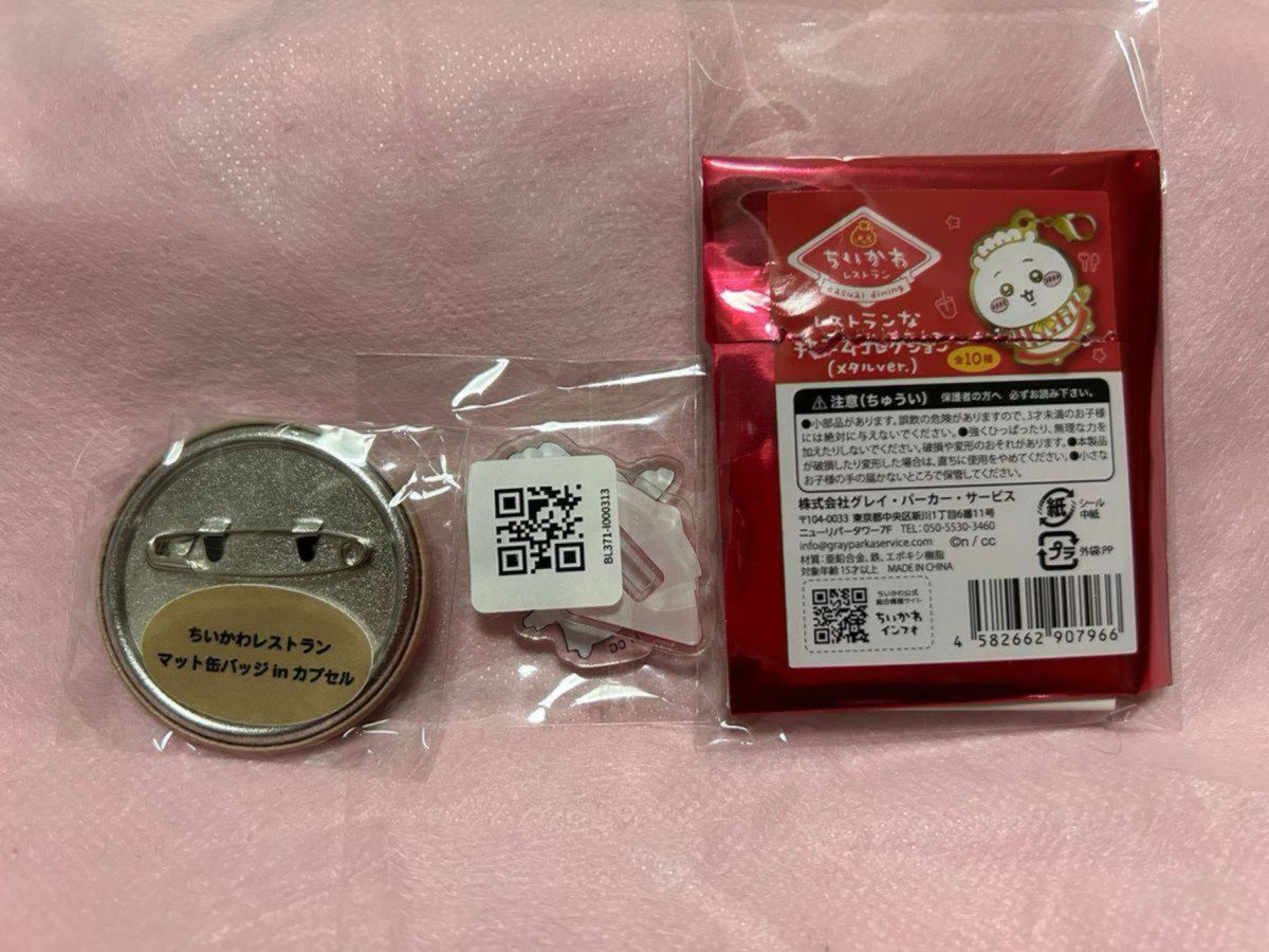 ちいかわレストラン ハチワレ3点セット 缶バッジ(コック ちいかわレストラン ハチワレ3点セット 缶バッジ(コック