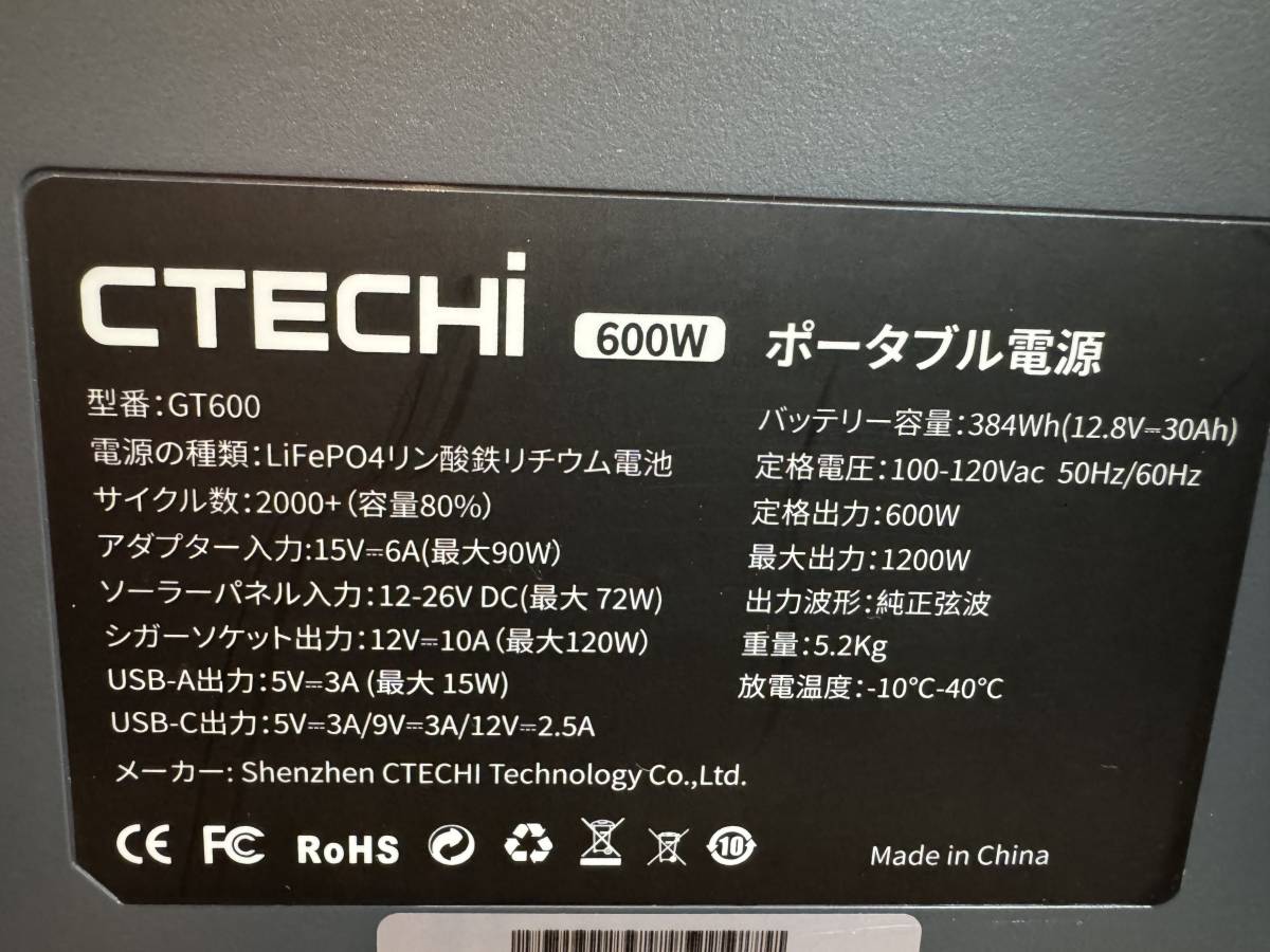 ★☆CTECHi GT600 ポータブル電 384Wh/120000mAh LiFePO4 リン酸鉄リチウムイオン電池 600w 大容量モバイルバッテリー☆★_画像6