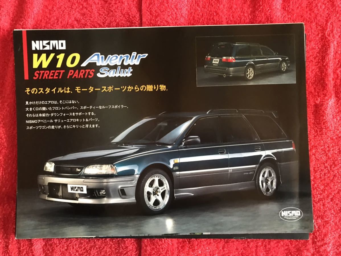 ニスモカタログ　複数　9冊 R32 S13 W10 パルサーGTI-R ステージア　マーチ　プリメーラ　Y32 Y33 ラルゴ　セレナ　セフィーロ　ラシーン等_画像3